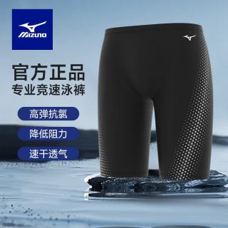 美津浓 泳裤男五分专业训练抗氯防尴尬速干泳裤三件套男温泉游泳装备 黑色进阶款 XL 1127黑色进阶款