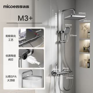 四季沐歌 淋浴花洒套装卫浴花洒全套家用枪灰钢琴键增压花洒喷头浴室淋浴器