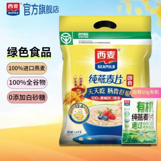 西麦纯燕麦片即食无添加蔗糖绿色食品高纤维健康代餐 1320g[含赠]