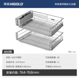 悍高 时尚系列2.0升级款304实心圆钢厨房橱柜拉篮碗架抽屉式碗篮-800柜