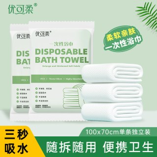 优可柔 一次性升级绵柔加厚款浴巾5条