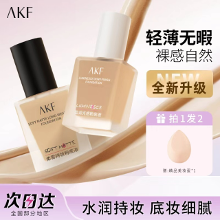 AKF粉底液遮瑕持久不易脱妆持妆保湿控油秋冬干皮混油皮底妆bb霜
