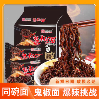 同碗福 鬼椒面袋装火鸡面爆辣魔鬼辣泡面100g*3+30g*2