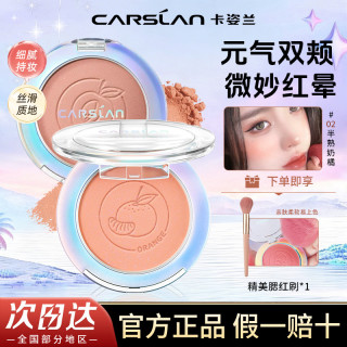 卡姿兰 腮红05新款官方正品晒红女高光修容一体盘眼影阴影三合一