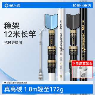 渔之源 钓鱼大物用品支架 碳素超硬鱼竿架