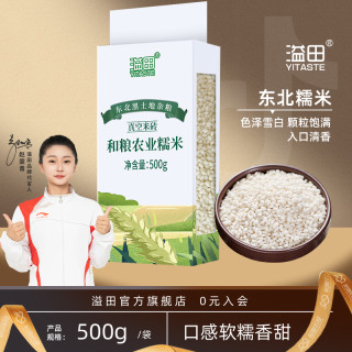 溢田 东北糯米江米 500g*5袋