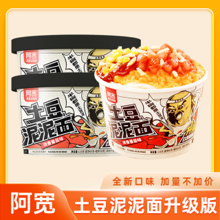 阿宽 土豆泥泥面拌面泡面 浓香番茄味 100g*3+30g*2