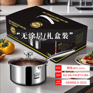 莱柏顿 316L不锈钢奶锅 带蒸笼 20cm