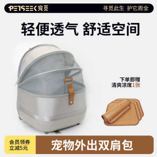宠觅 猫狗双肩背包宠物大容量轻便透气太空舱外出它博宠宠超能力
