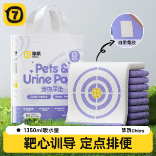 柒哦 狗狗尿垫宠物隔尿垫小狗引导上厕所除臭加厚吸水尿片定点排便诱导