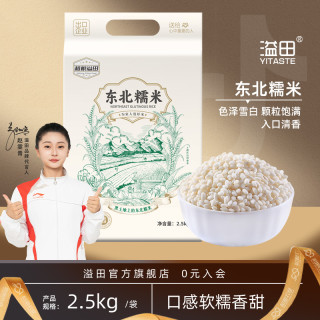 溢田 东北糯米江米 2.5kg/袋