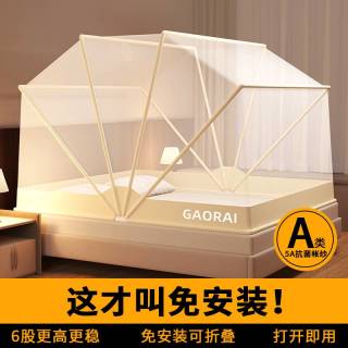 艳阳天 2026新款 可折叠卧室免安装婴儿童防掉蒙古包全罩式防蚊罩