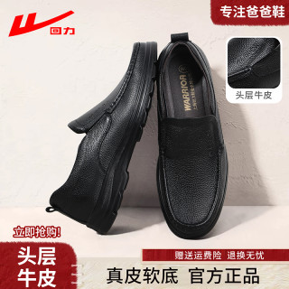 回力 男士中年休闲皮鞋