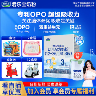 君乐宝 乐铂奶粉2/3段婴儿幼儿配方牛奶粉400g盒装