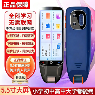 阿尔法智能点读笔翻译扫描学习扫读笔小初高通用儿童英语点读笔