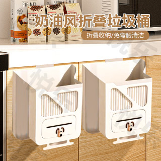 壁挂式家用厨余橱柜门专用折叠垃圾桶