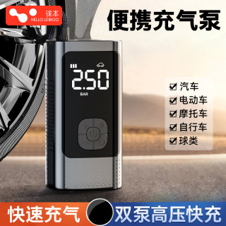 HELLOLEIBOO 车载无线充气泵 便携式电动打气泵