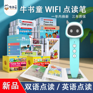 点读笔绘本智能早教宝宝儿童学习机幼儿英语点读笔牛书童1-3岁