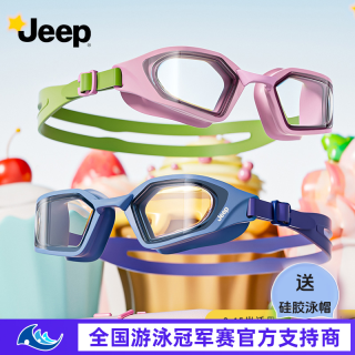 吉普 儿童防雾泳镜 近视高清防水游泳眼镜