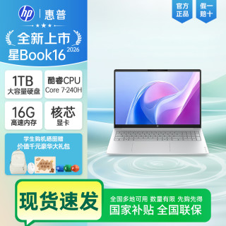 惠普 星Book16酷睿笔记本电脑设计学生轻薄办公
