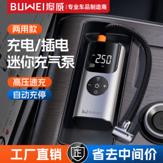 埠威 BUWEI 埠威 Mini便携式充气泵自行车电动车摩托车汽车轮胎快速无线