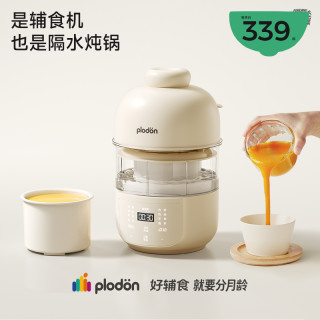PLODON 婴儿辅食机打米糊全自动多功能宝宝料理机三合一家用搅拌机