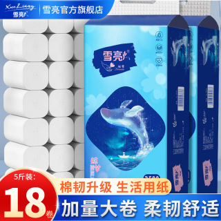 雪亮 Xueliang 雪亮 卷纸 5层5斤18卷