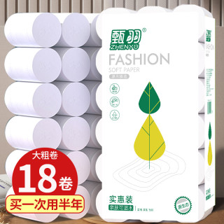 大卷卫生纸5斤18卷五层厚原生木浆干湿两用