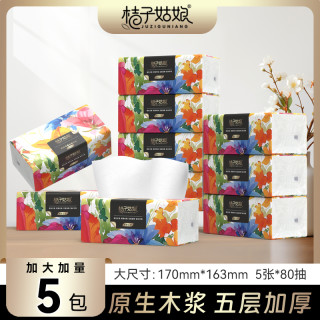 桔子姑娘 抽纸 3层400张整箱(200*133mm)