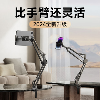 LISEN李森懒人支架悬臂360旋转多功能床头手机支架平板支架直播