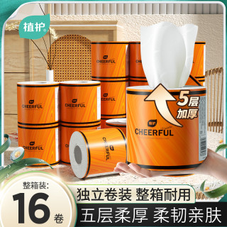 植护 悦色原木有芯五层卷纸无香卫生纸卷筒纸家用亲肤整箱5层*16卷