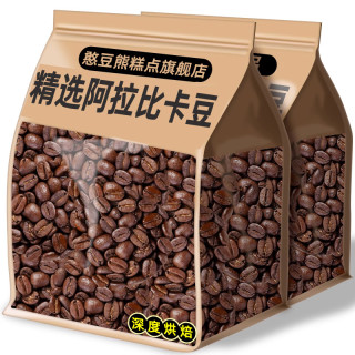 憨豆熊 阿拉比卡意式中深度烘焙云南小粒浓缩咖啡豆