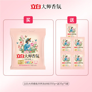 移动端：立白 大师香氛洗衣液 梦幻格拉斯玫瑰