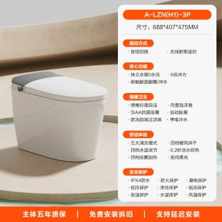 四季沐歌 H3 Ultra 全智能马桶 305mm坑距 陶瓷