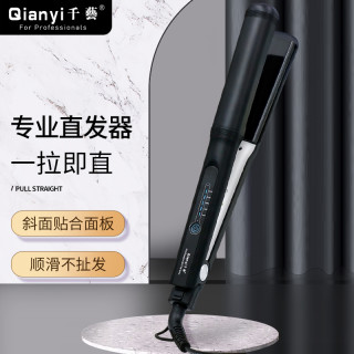 千艺 电夹板直发器直发卷发两用烫发熨板不伤发拉直板夹短发内扣刘海美发神器生日礼物送女友