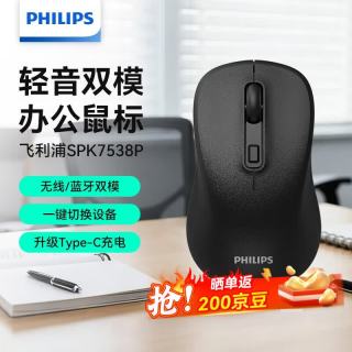 飞利浦 充电款双模鼠标SPK7538Pro 黑色