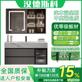 汉德斯科 卫浴柜岩板陶瓷一体盆智能镜柜浴室柜组合