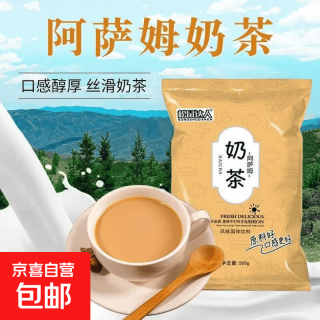奶茶粉网红爆款速溶冲饮草莓香芋阿萨姆椰香味奶茶粉口味正宗 阿萨姆奶茶 500g/袋*1