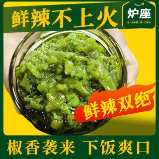 炉座 鲜椒酱180g*2瓶