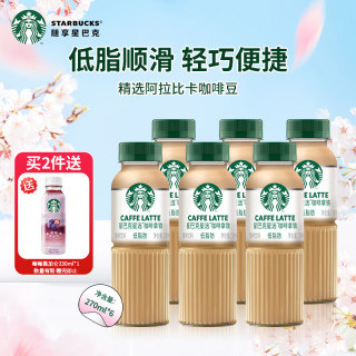 星巴克 星选即饮咖啡拿铁 270ml*6