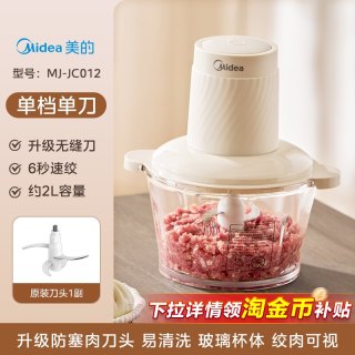 美的 MJ-LZ25Easy225 绞肉机