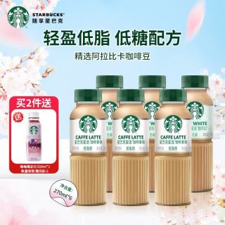 星巴克 星选馥芮白3瓶+拿铁3瓶 270ml*6