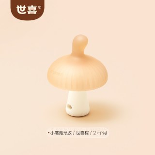 世喜 小蘑菇牙胶婴儿磨牙棒防吃手安抚牙胶小月龄口欲期0-6月1只