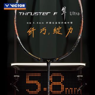 百亿补贴：VICTOR TK-F隼 Ultra 专业羽毛球拍 超轻进攻合金碳纤维