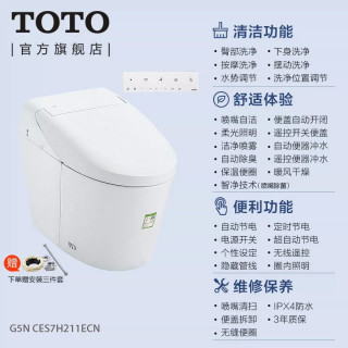 TOTO G5N CES7H211ECN 智能坐便器 721mm*386mm*526mm 军绿色