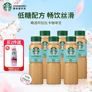 星巴克 咖啡星选低糖馥芮白 270ml*6