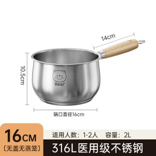 移动端：双枪 316不锈钢小奶锅宝宝辅食锅婴儿煎煮一体一人食小锅不粘汤锅