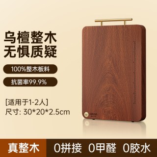 移动端：双枪 红檀木菜板抗菌家用防霉切菜板实木砧板整木案板厨房专用粘板