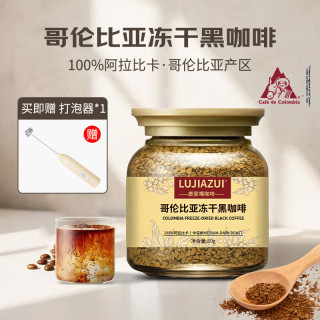 鹿家嘴 哥伦比亚冻干黑咖啡粉速溶现磨纯黑咖啡美式拿铁80g罐装