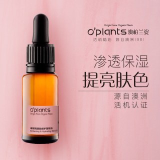 o‘plants oplants璀璨亮颜脸部护理精油 15ml保湿提亮面部刮痧按摩精油